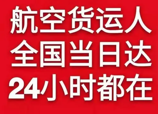 玉林福绵机场物流货物、航空货运:物流行业各岗位招聘
